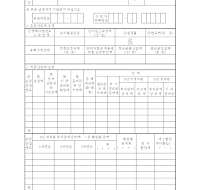 문화사업준비금명세서(개정20050311)